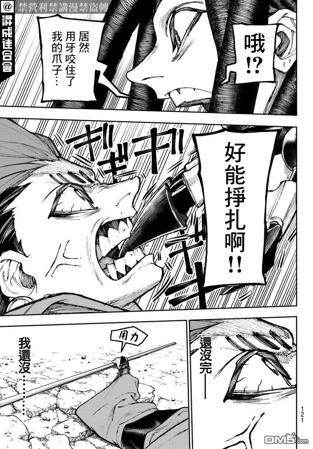 第55话 第4页