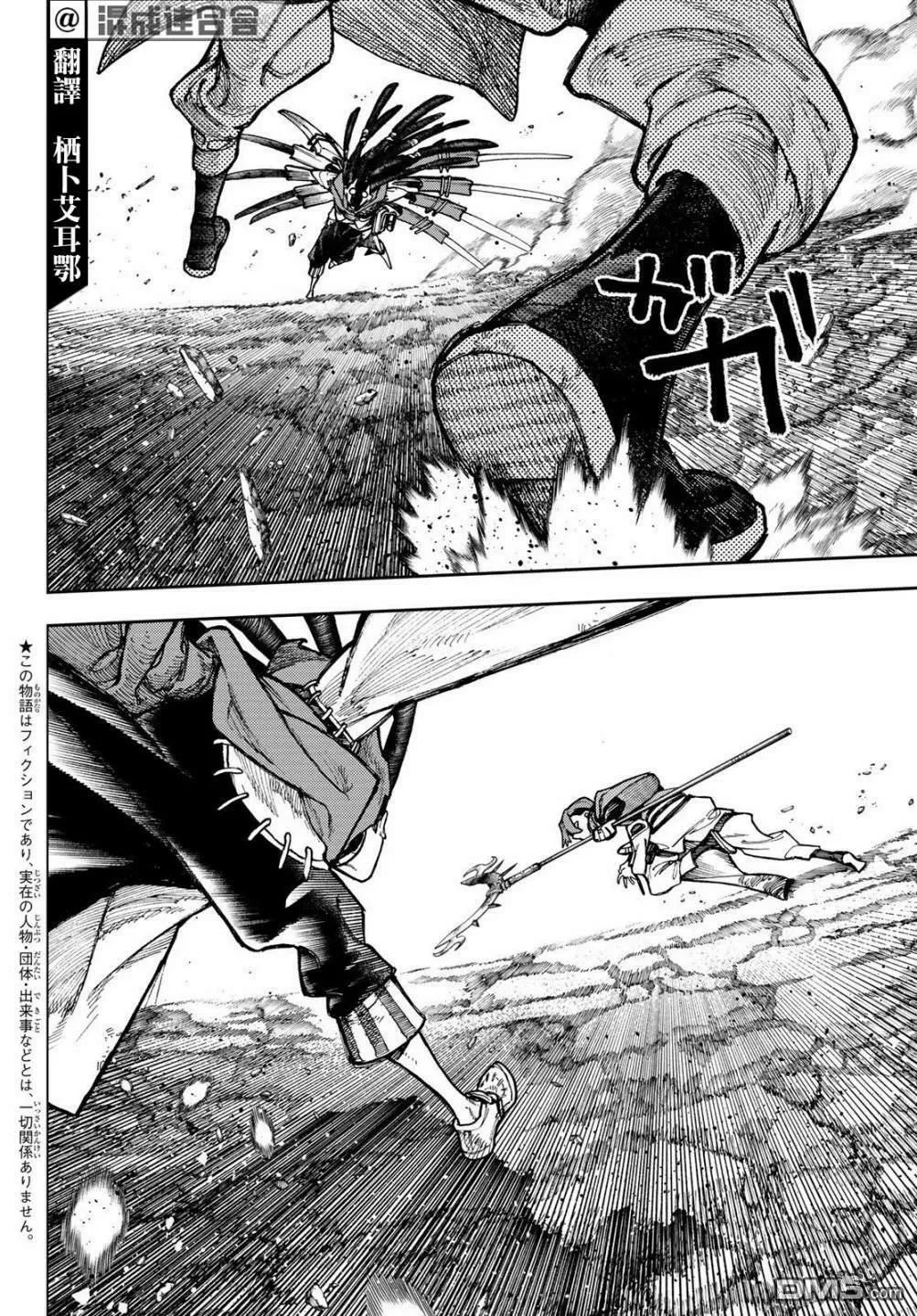 第55话 第5页
