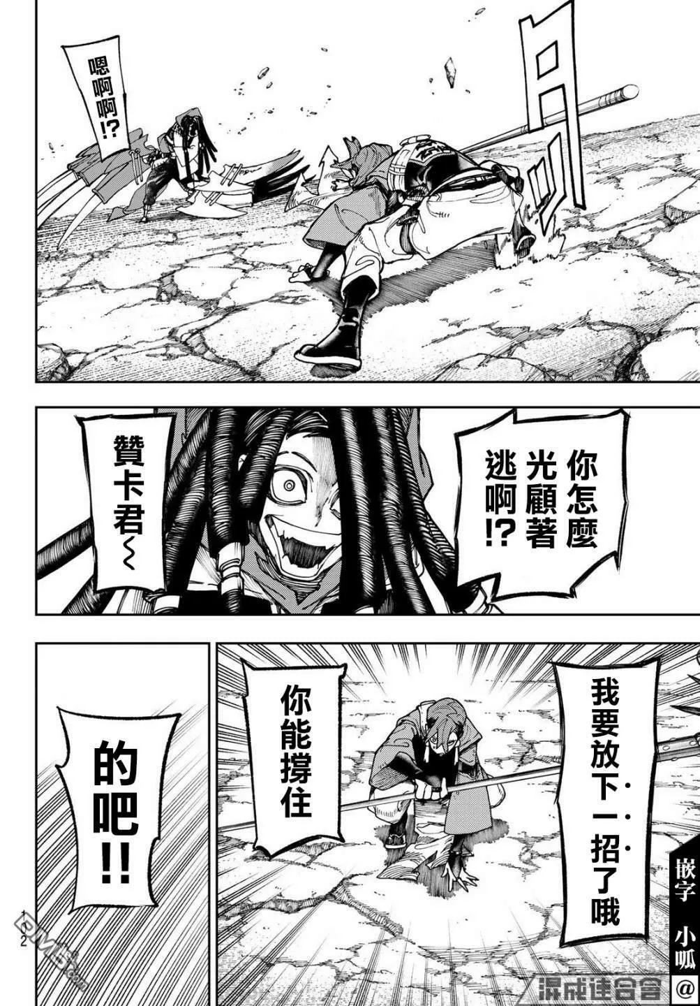 第55话 第9页