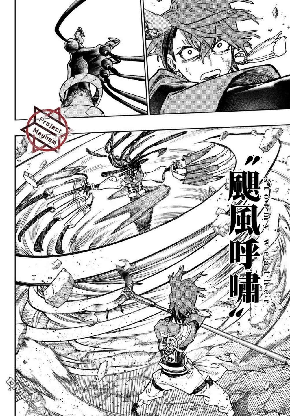 第55话 第11页