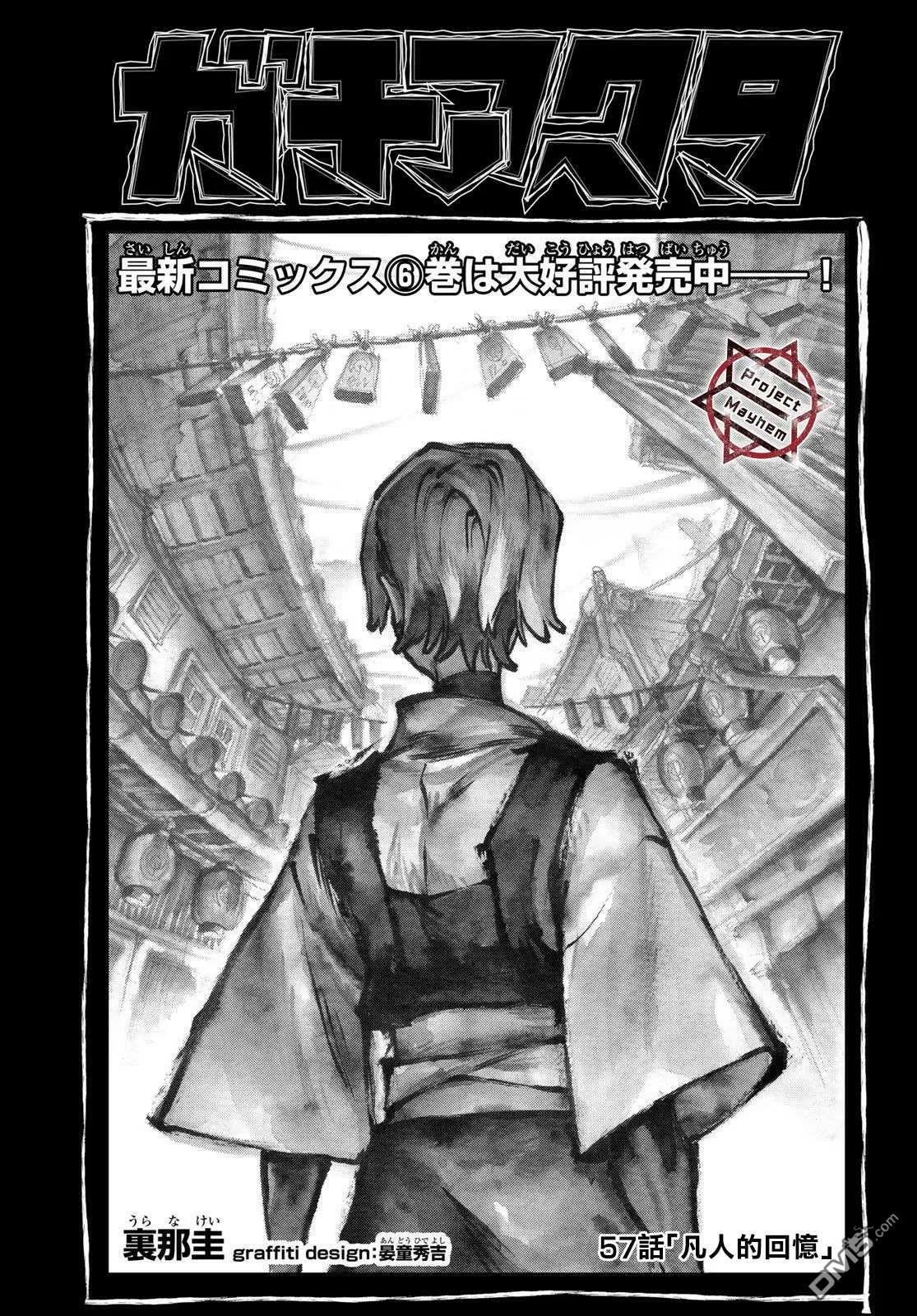 第57话 第1页