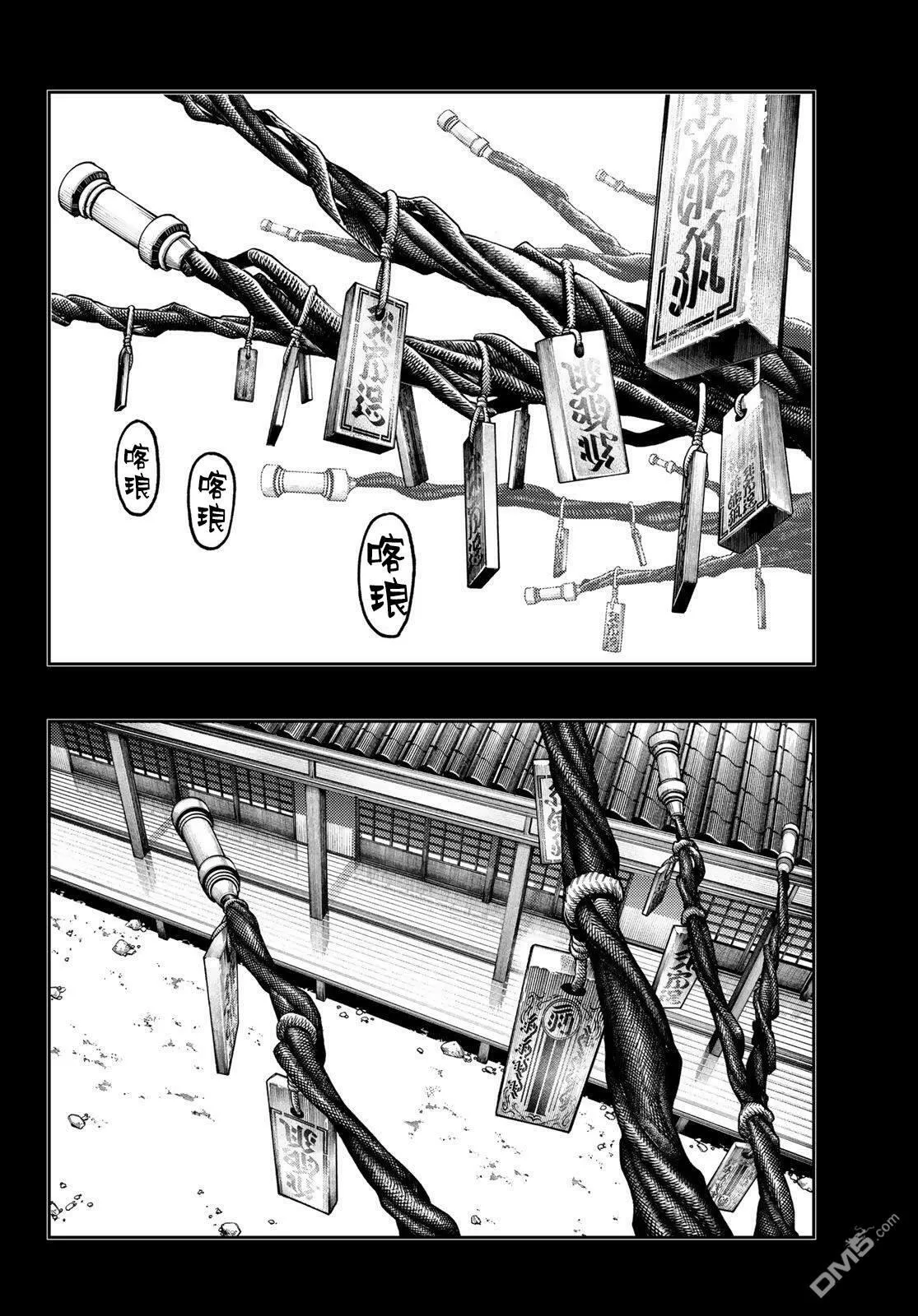 第57话 第2页