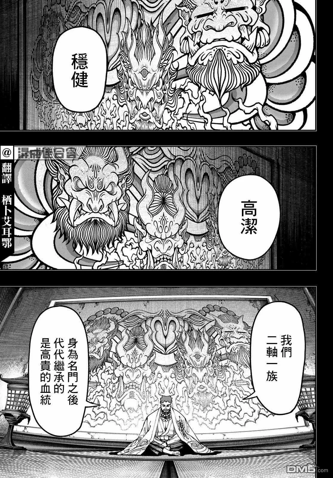 第57话 第3页