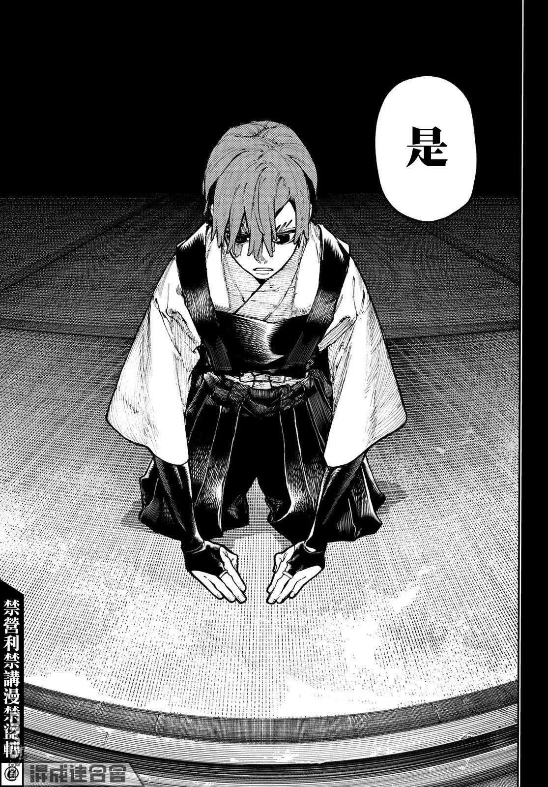 第57话 第5页