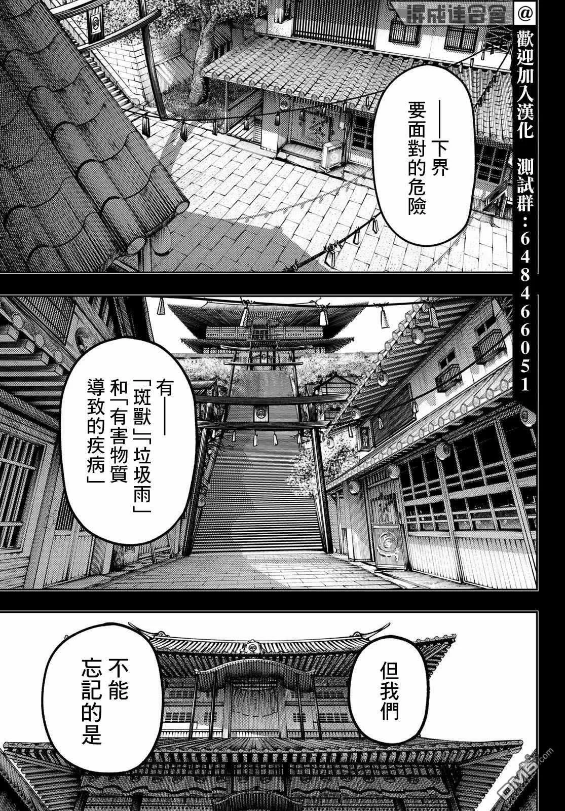 第57话 第7页