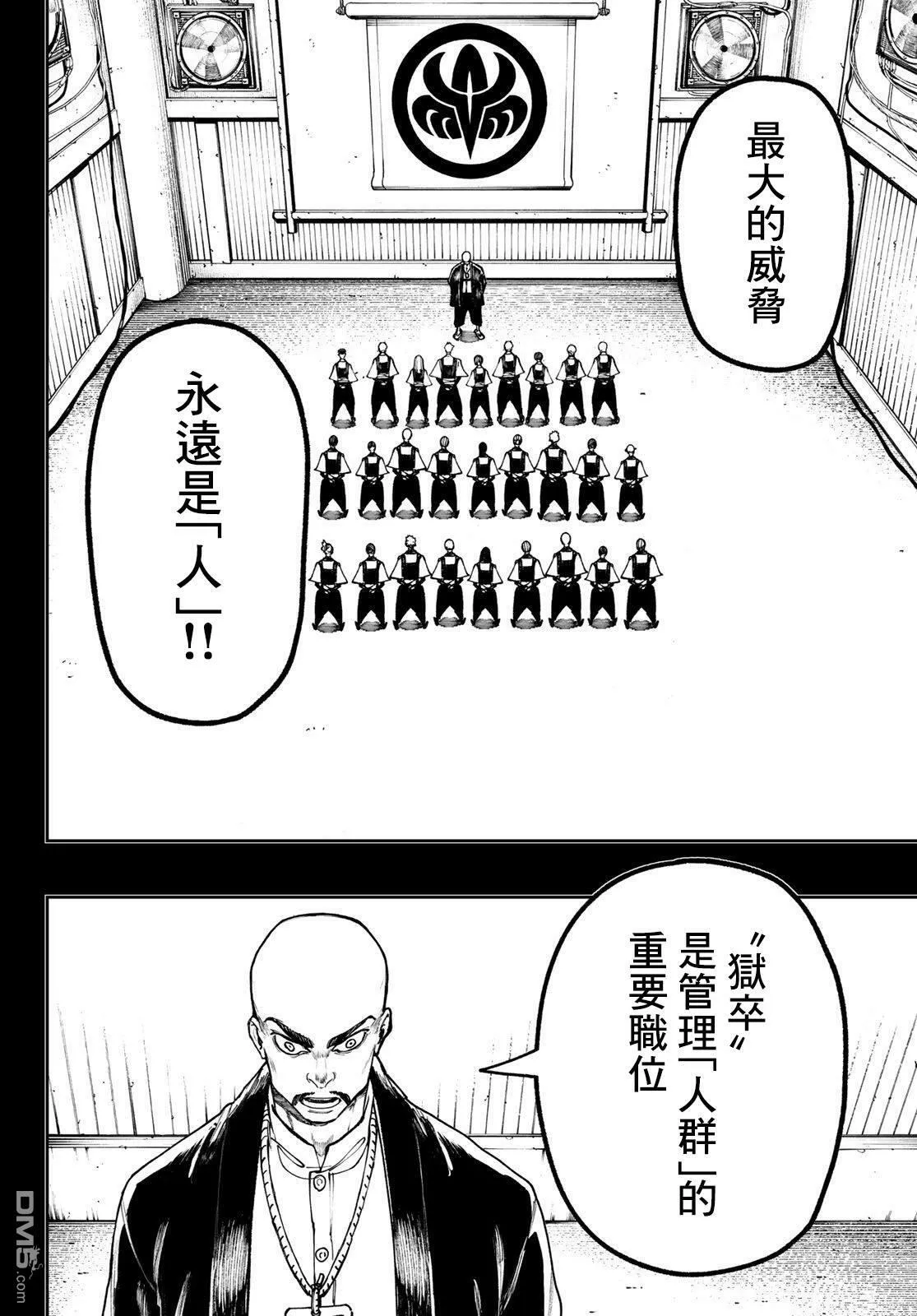 第57话 第8页
