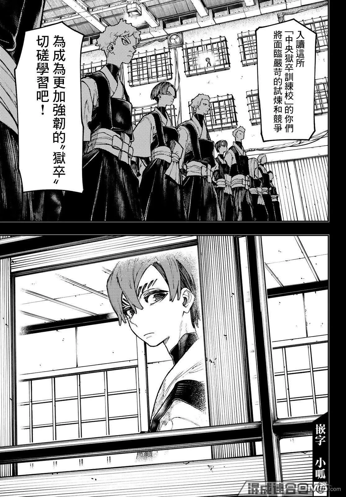 第57话 第9页