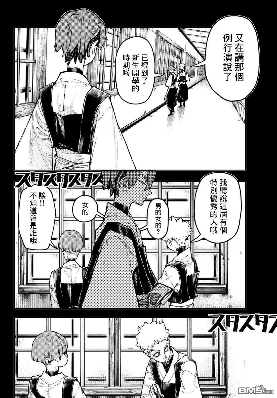 第57话 第10页