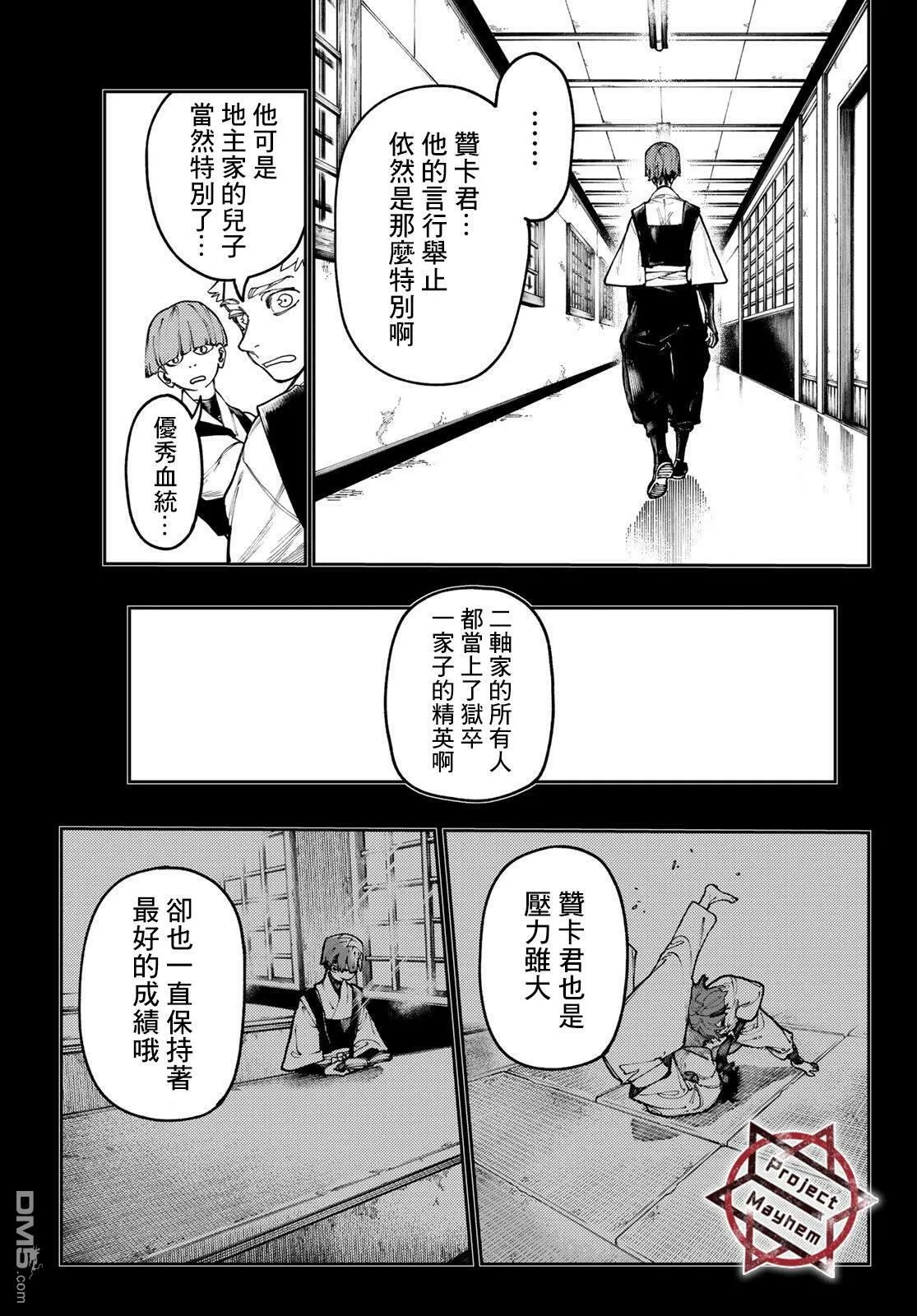 第57话 第11页
