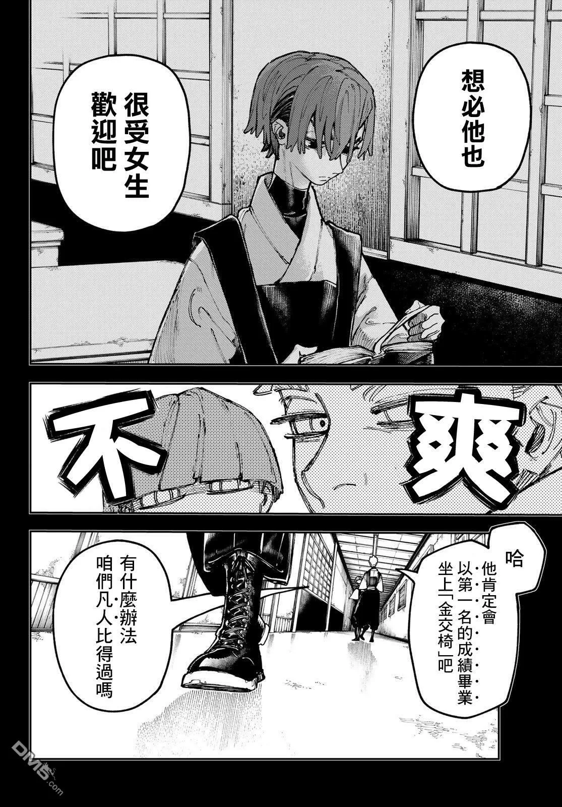 第57话 第12页