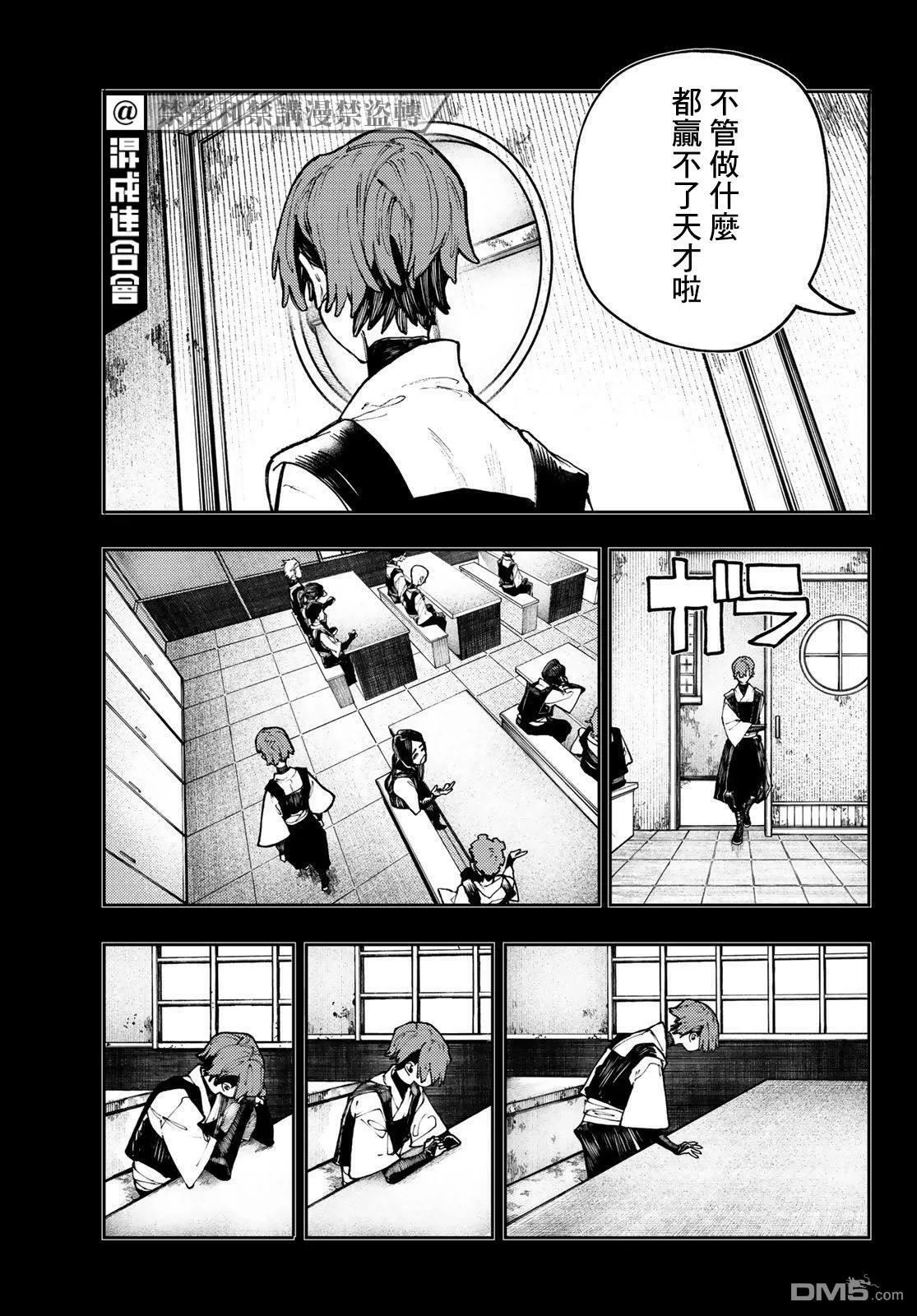 第57话 第13页
