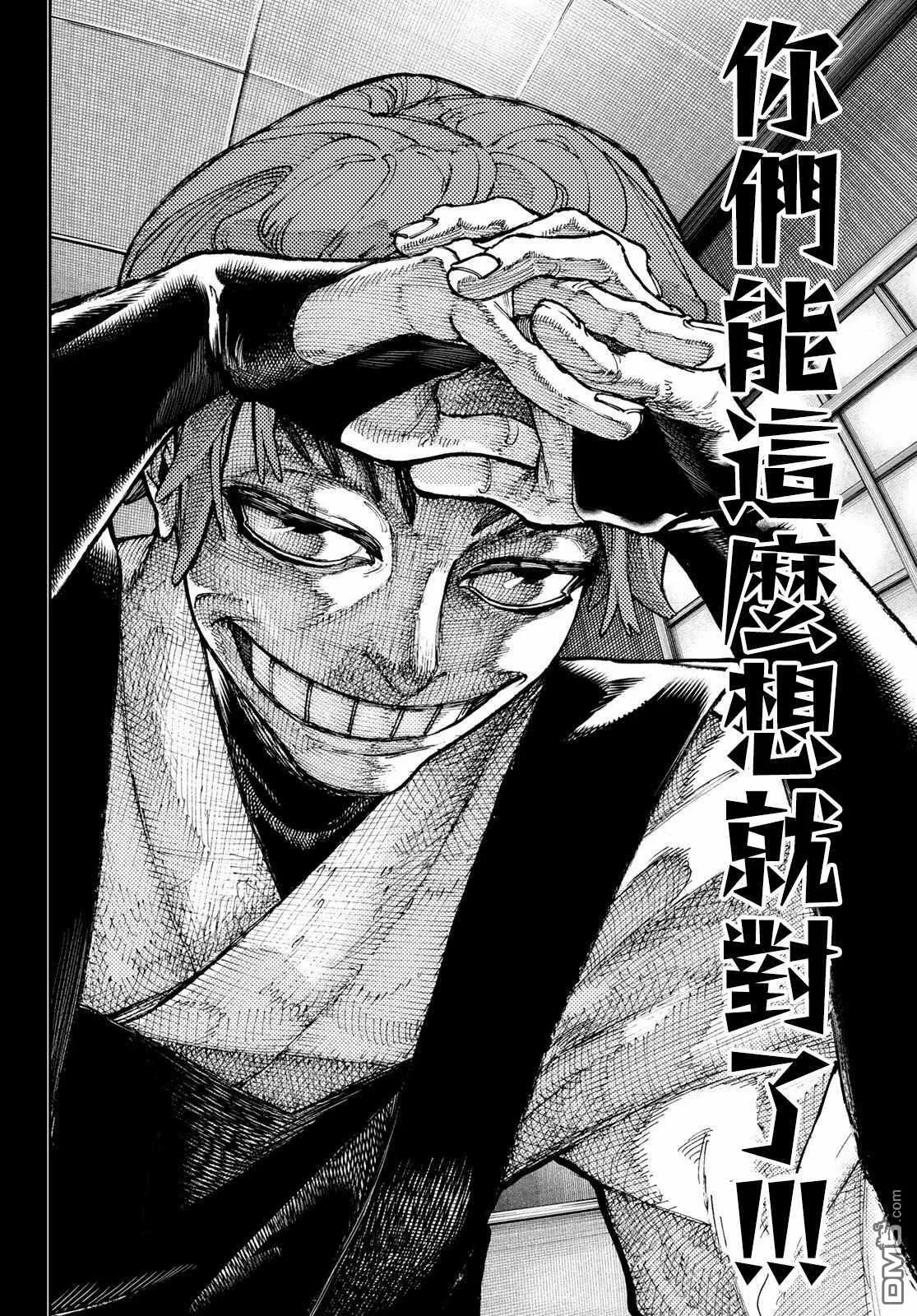 第57话 第14页
