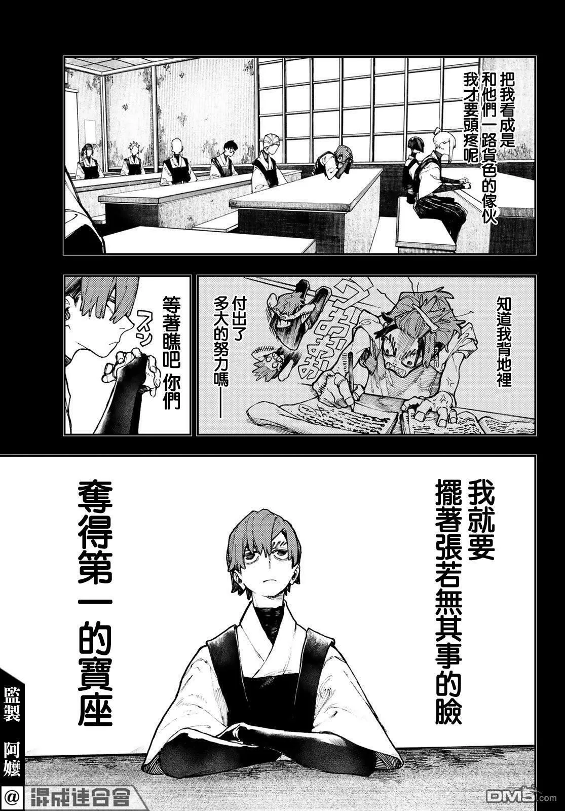 第57话 第15页
