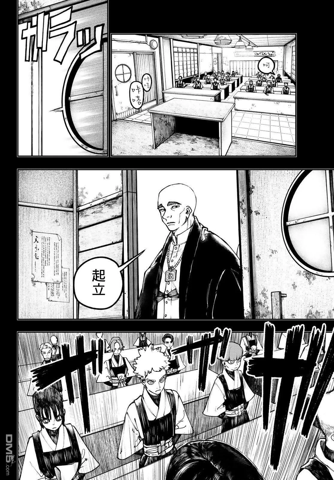 第57话 第16页