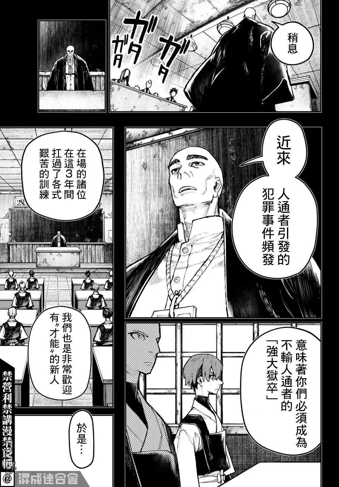 第57话 第17页