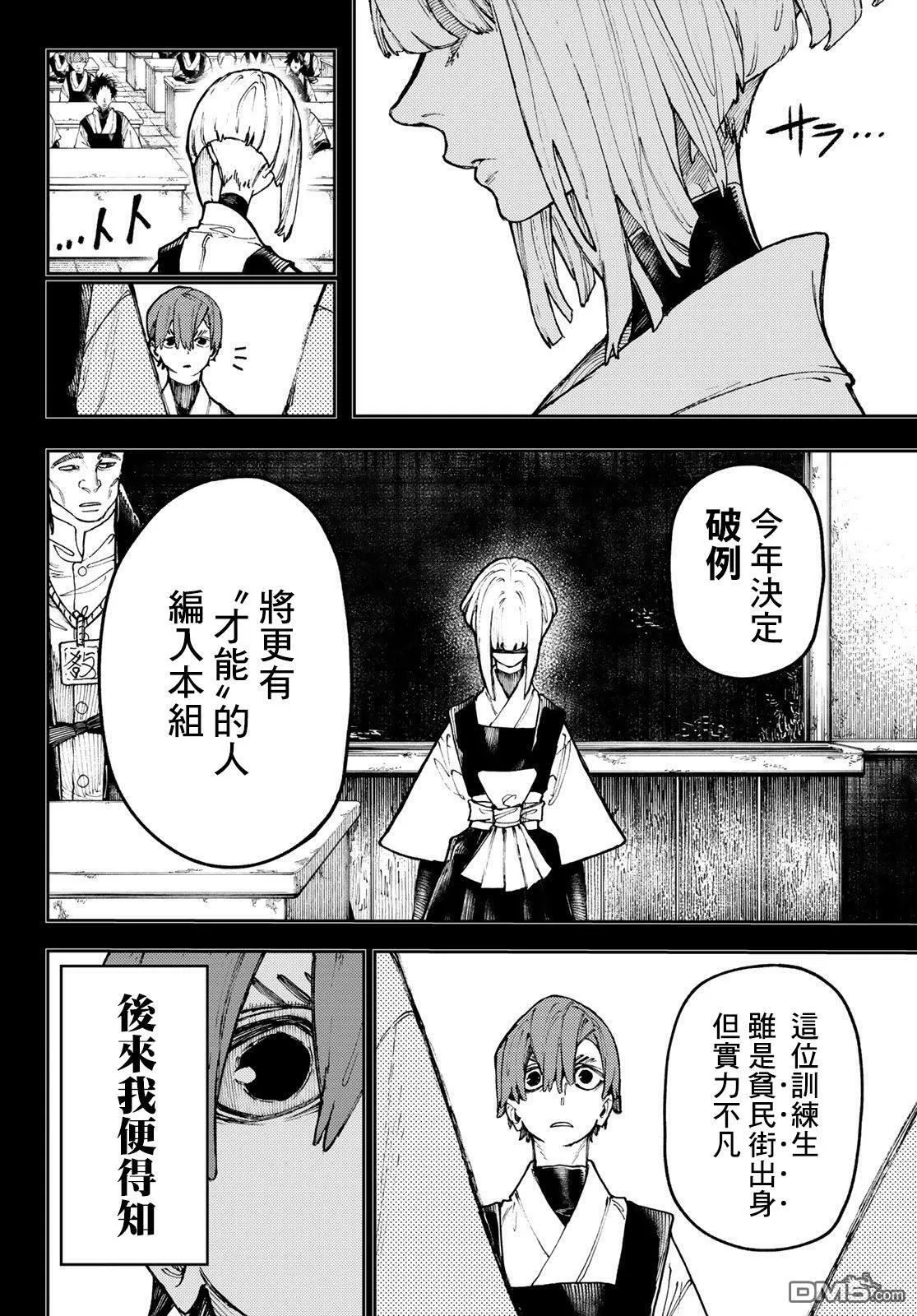 第57话 第18页