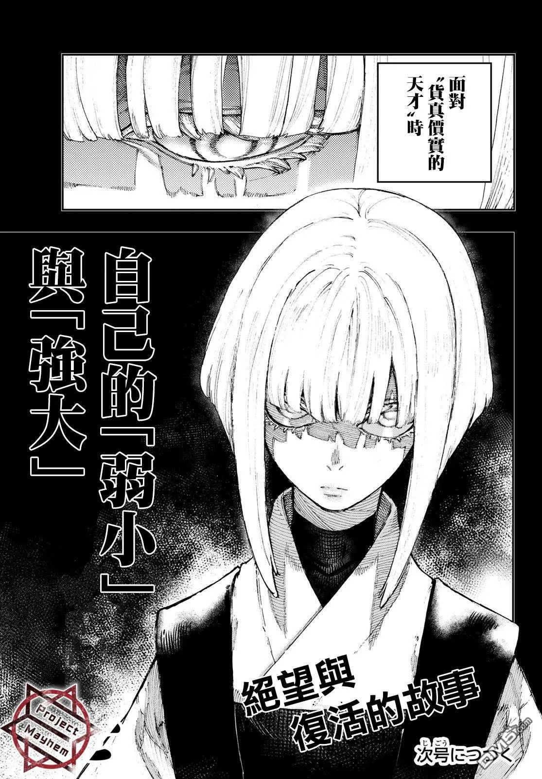第57话 第19页