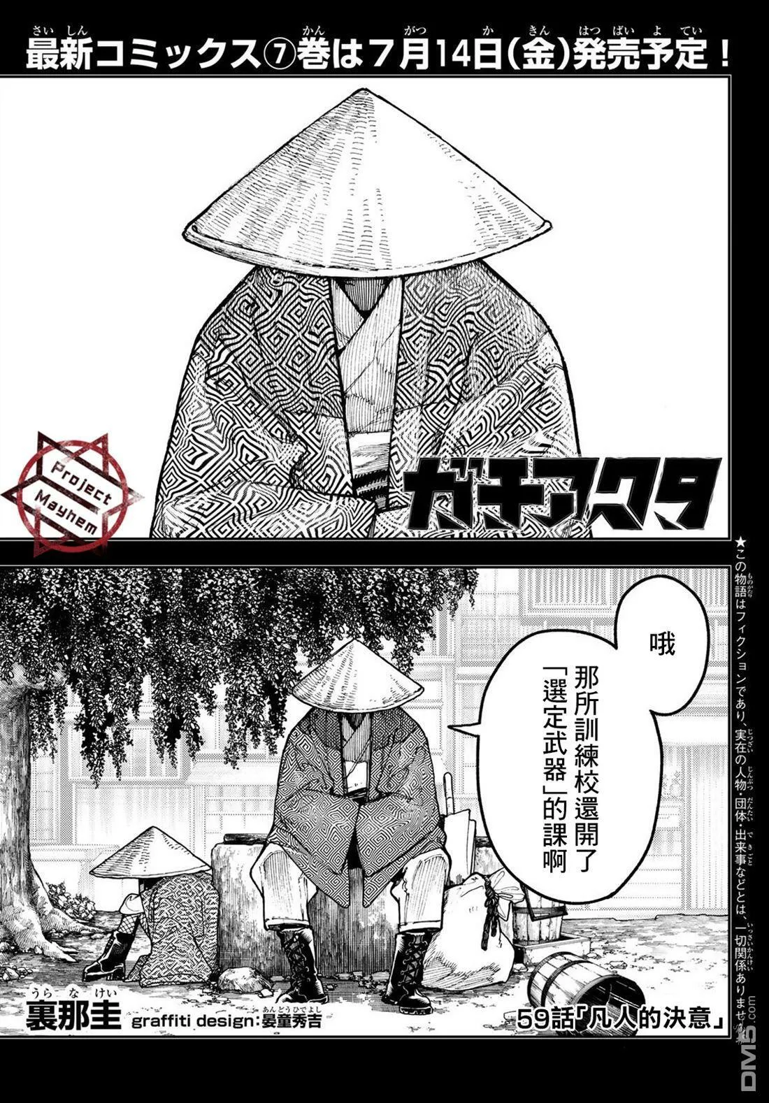 第59话 第1页