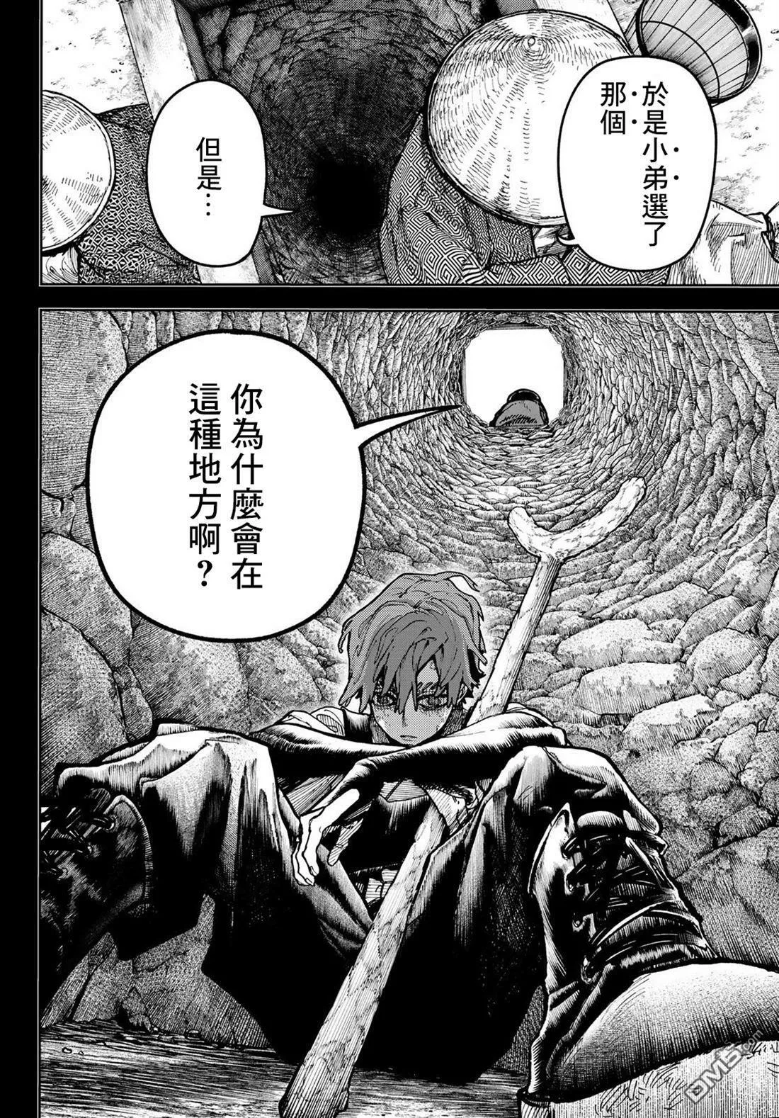 第59话 第2页