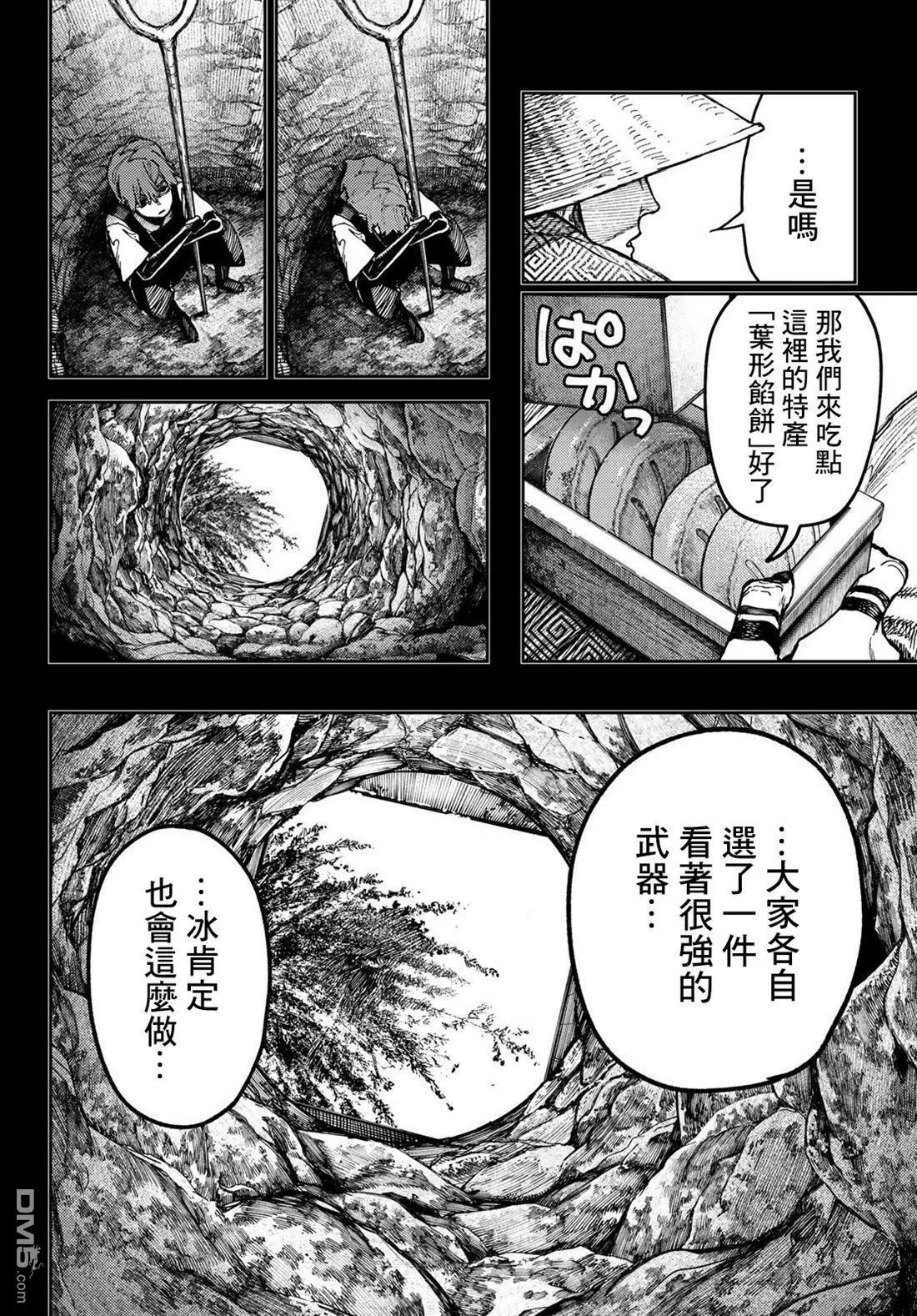 第59话 第4页