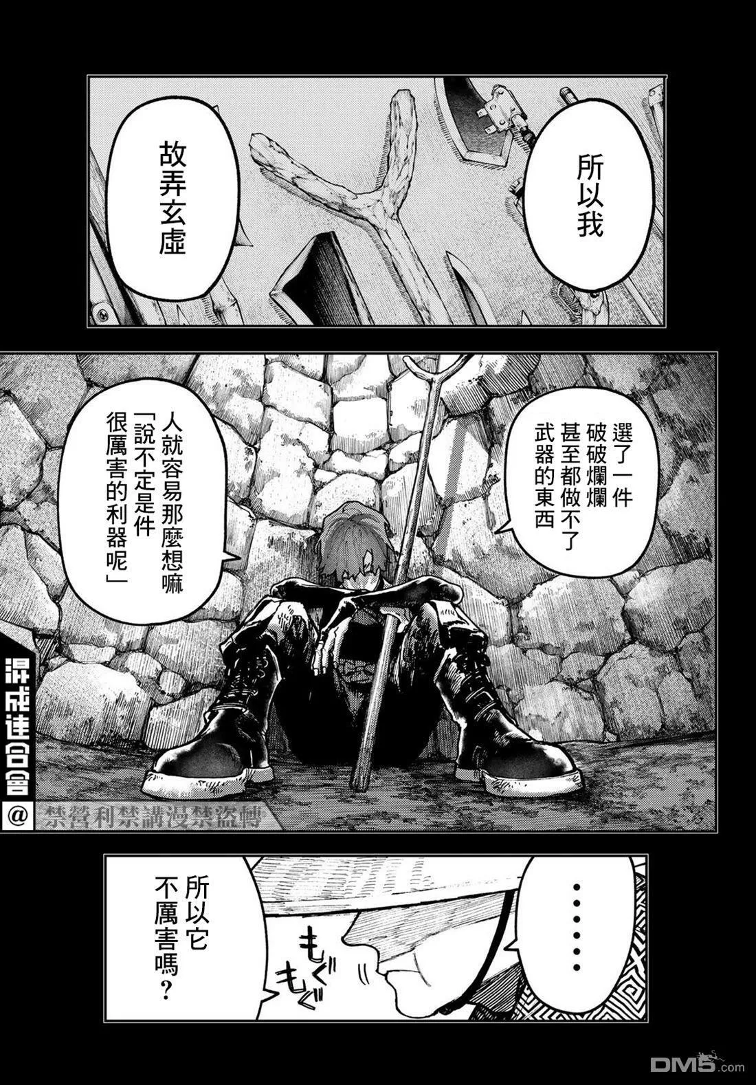 第59话 第5页