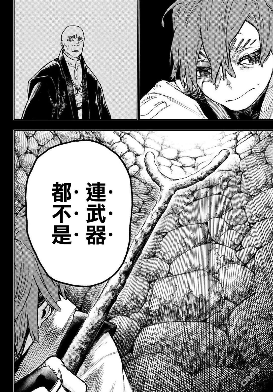 第59话 第6页