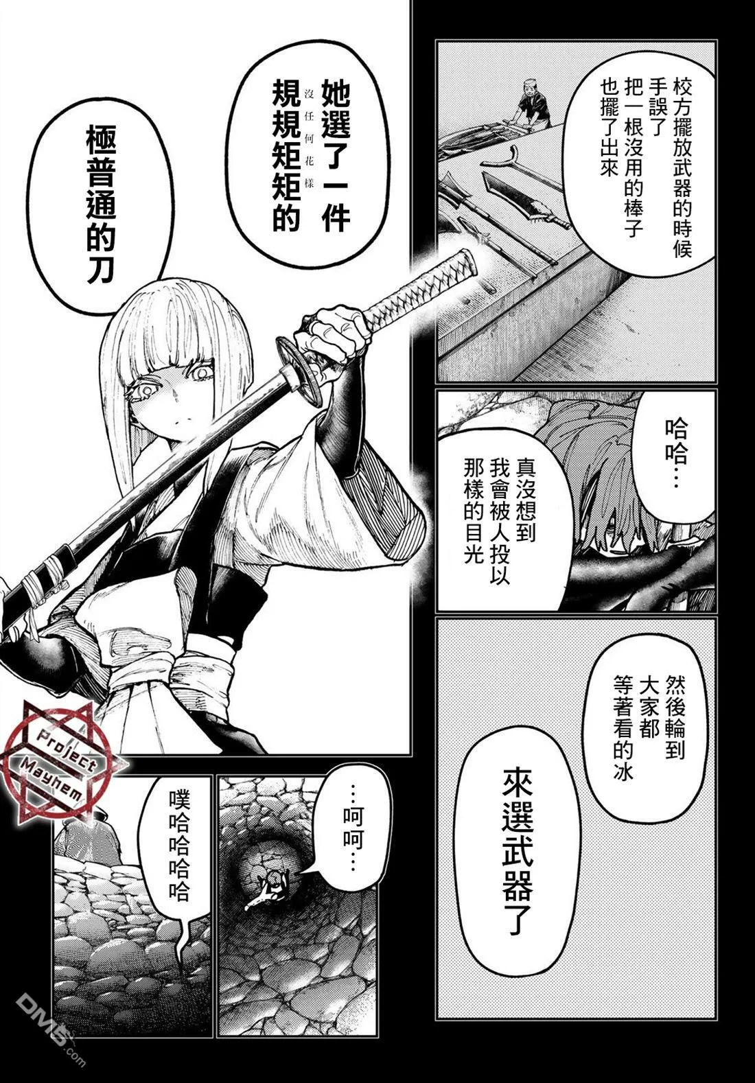 第59话 第7页
