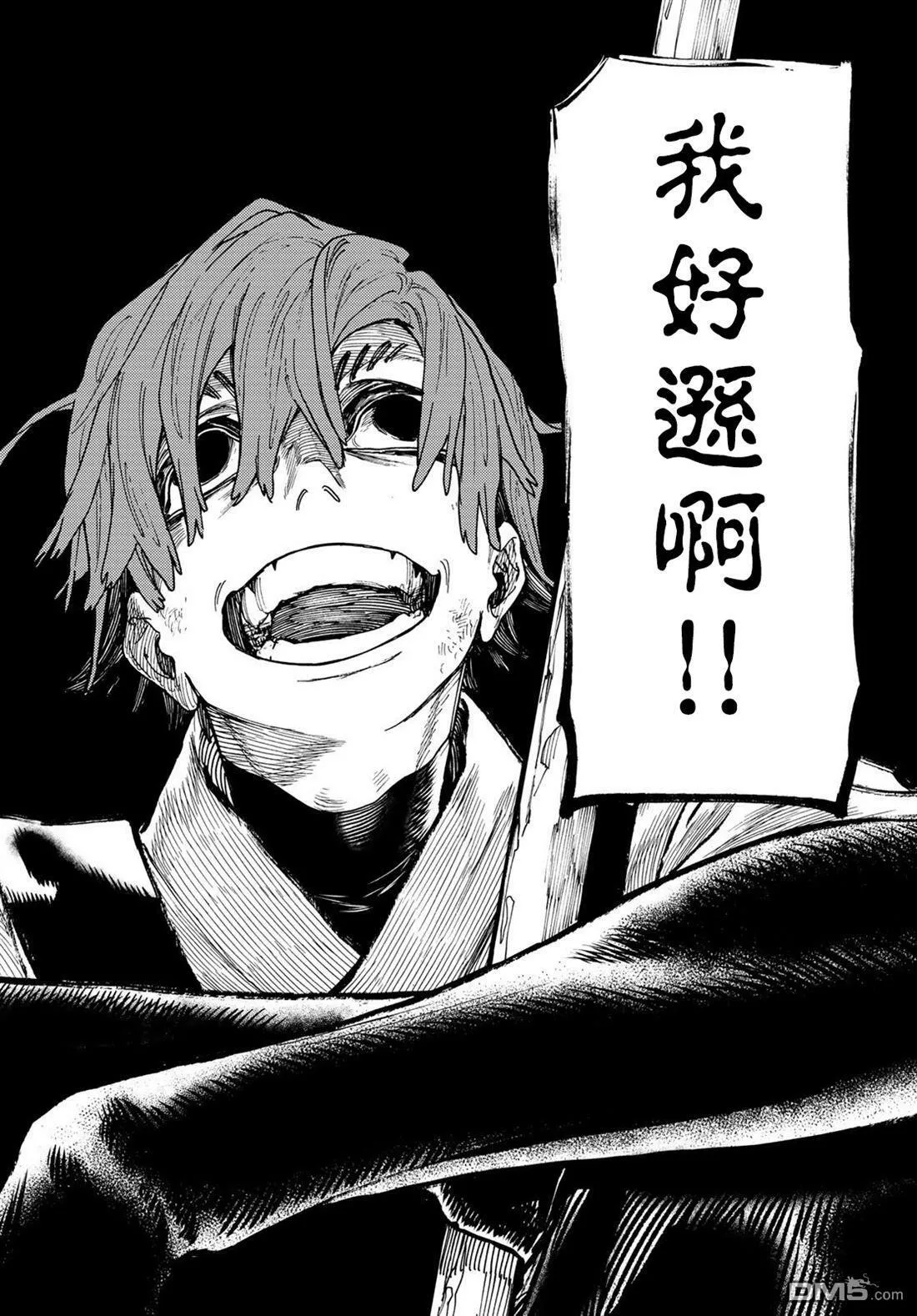 第59话 第8页