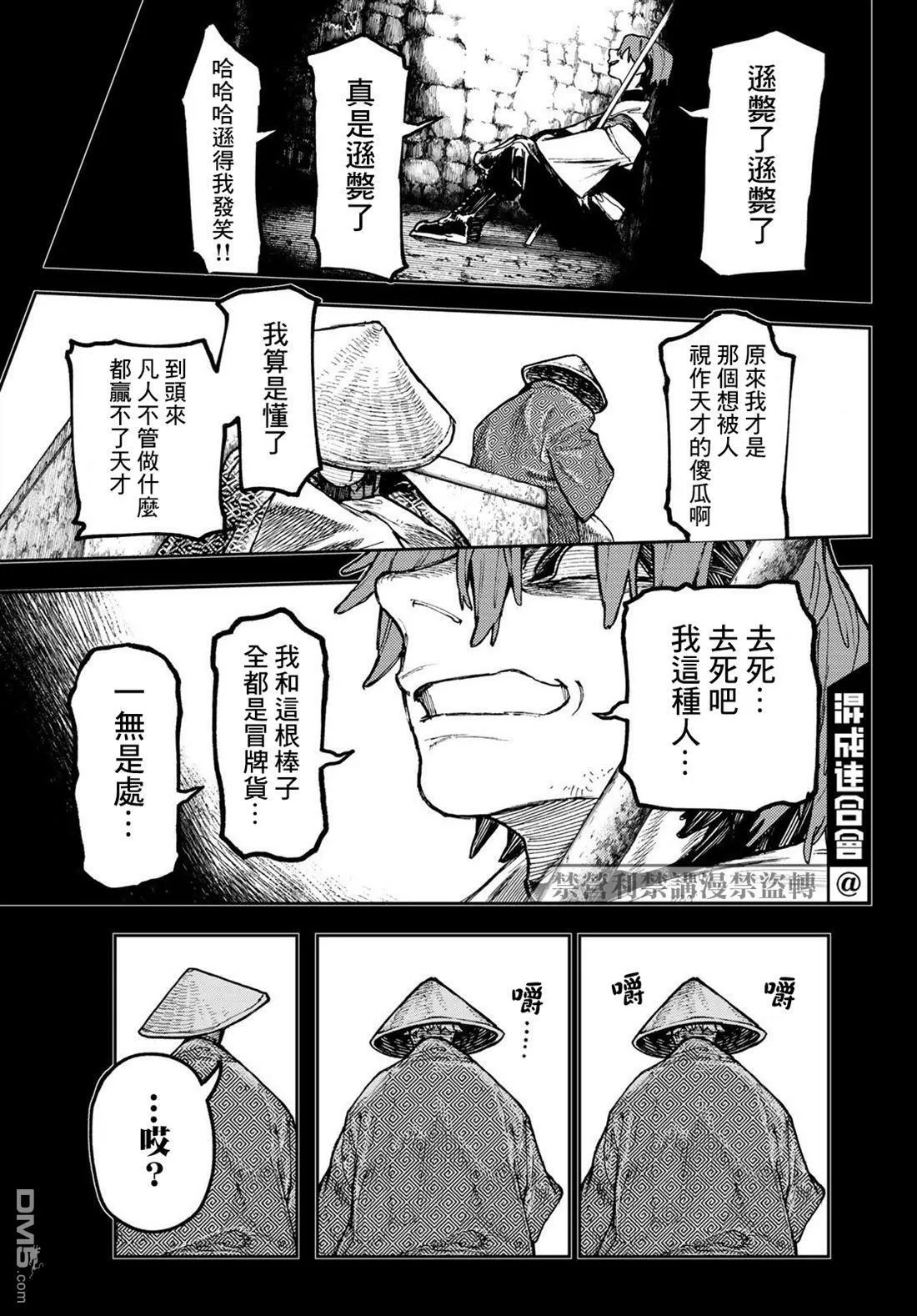 第59话 第9页