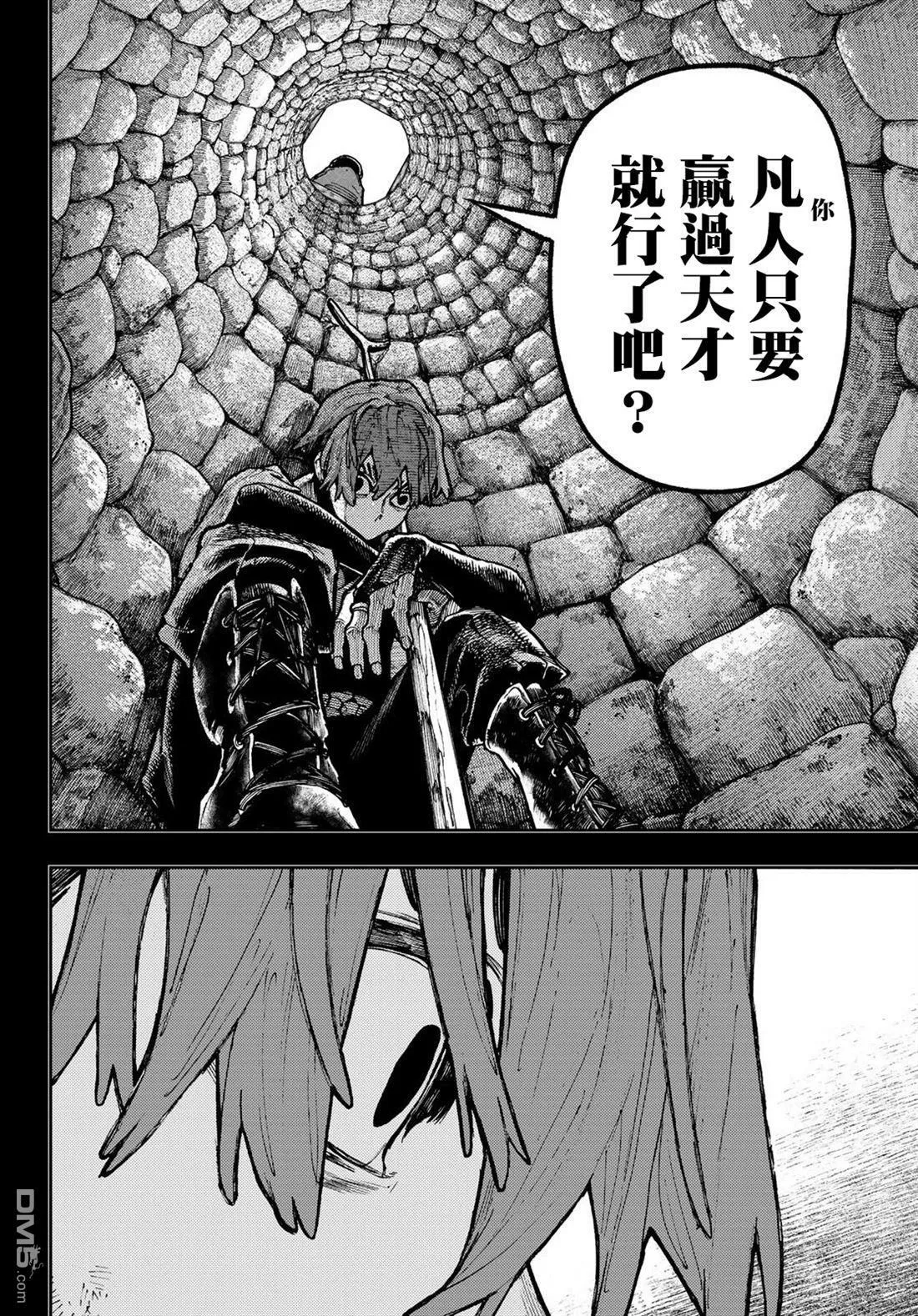 第59话 第10页