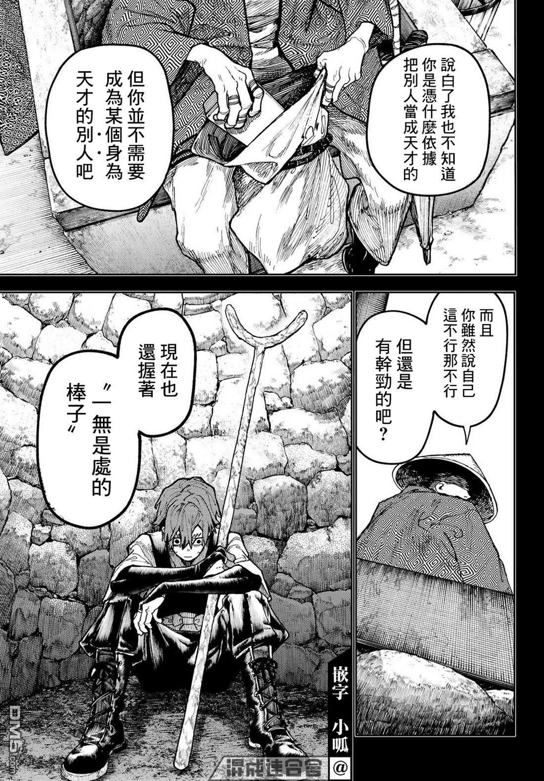第59话 第11页