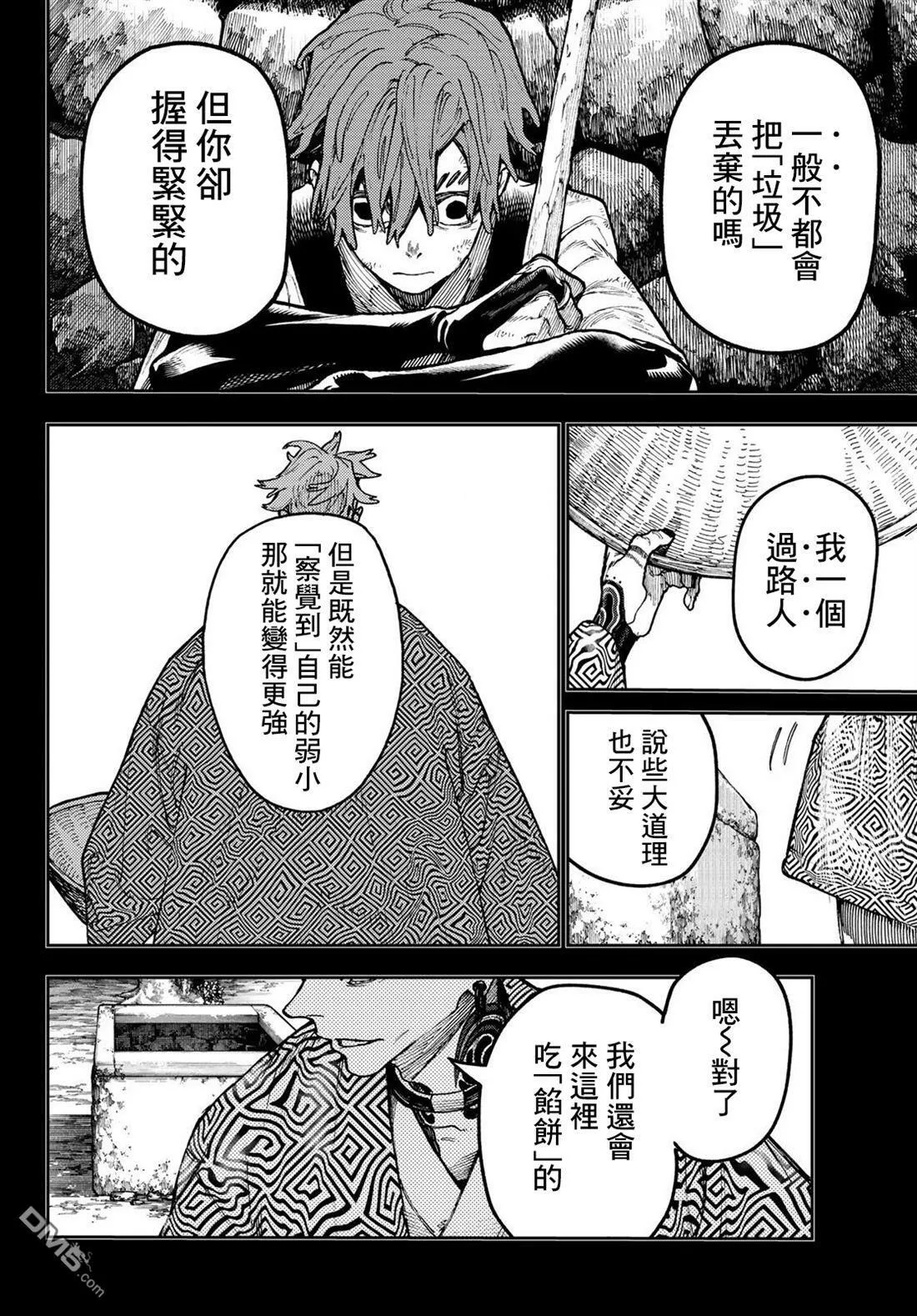 第59话 第12页