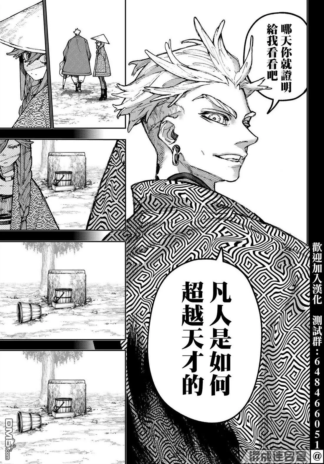 第59话 第13页