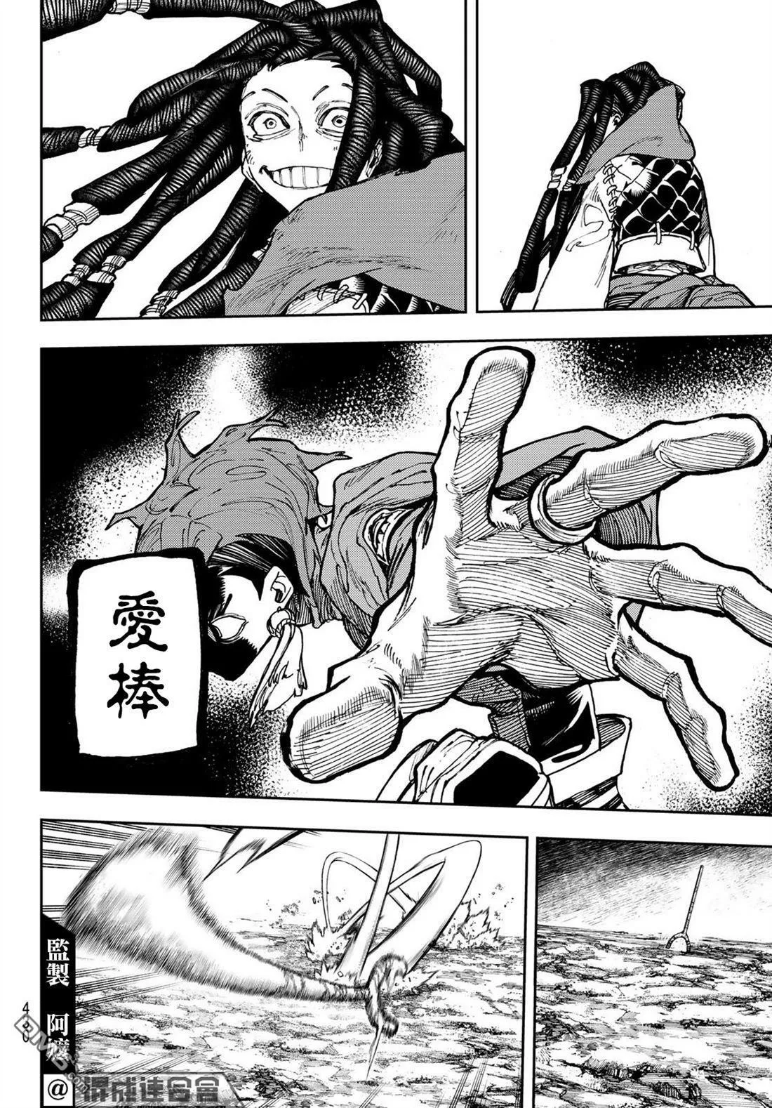 第59话 第15页