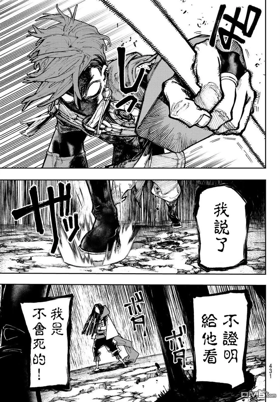 第59话 第16页
