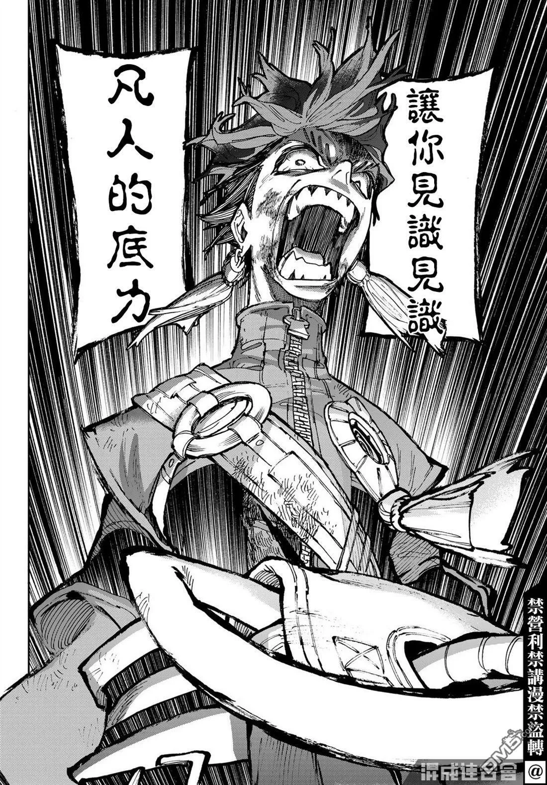 第59话 第17页