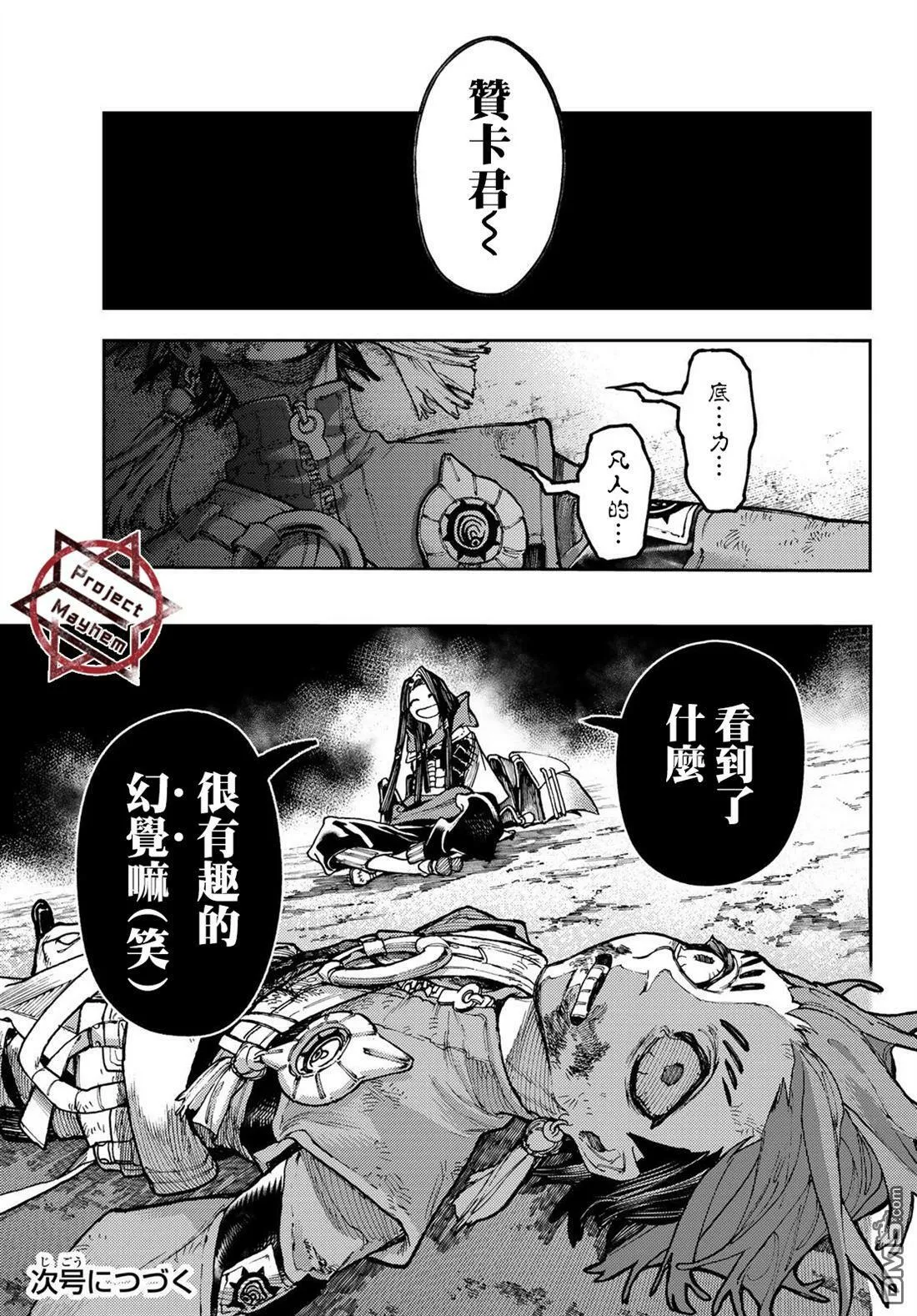第59话 第18页