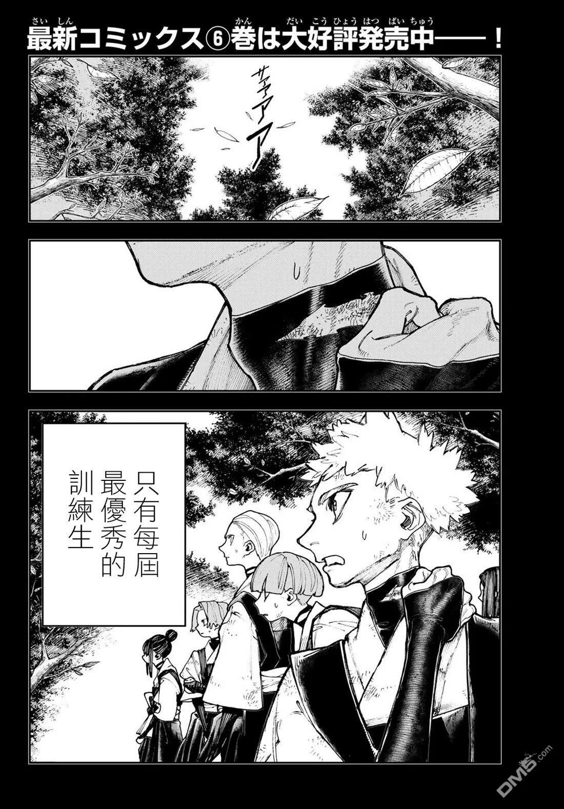 第58话 第2页