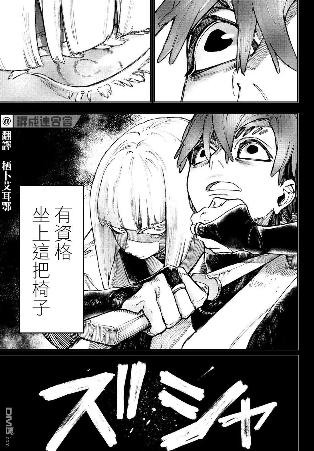 第58话 第3页