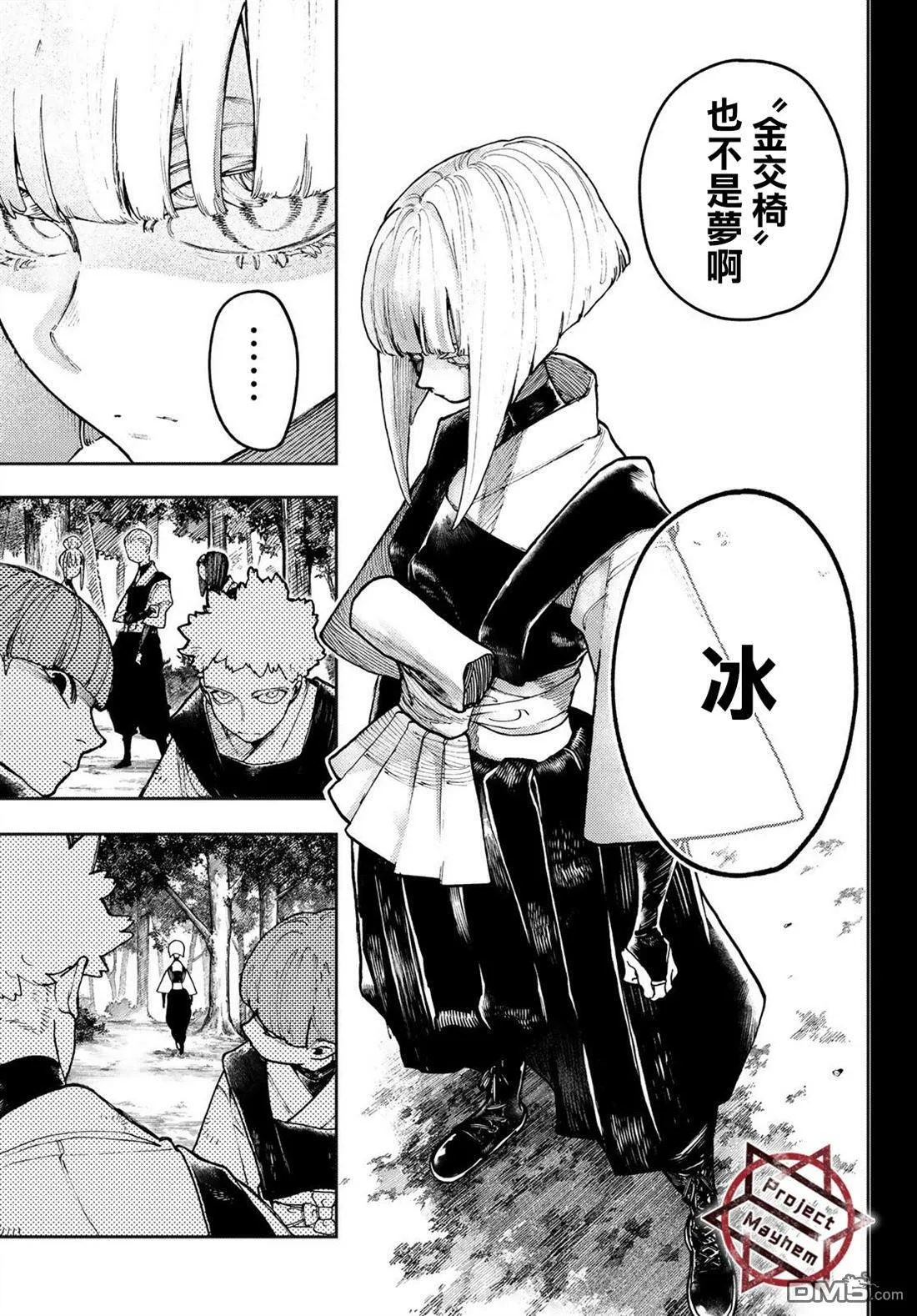 第58话 第5页