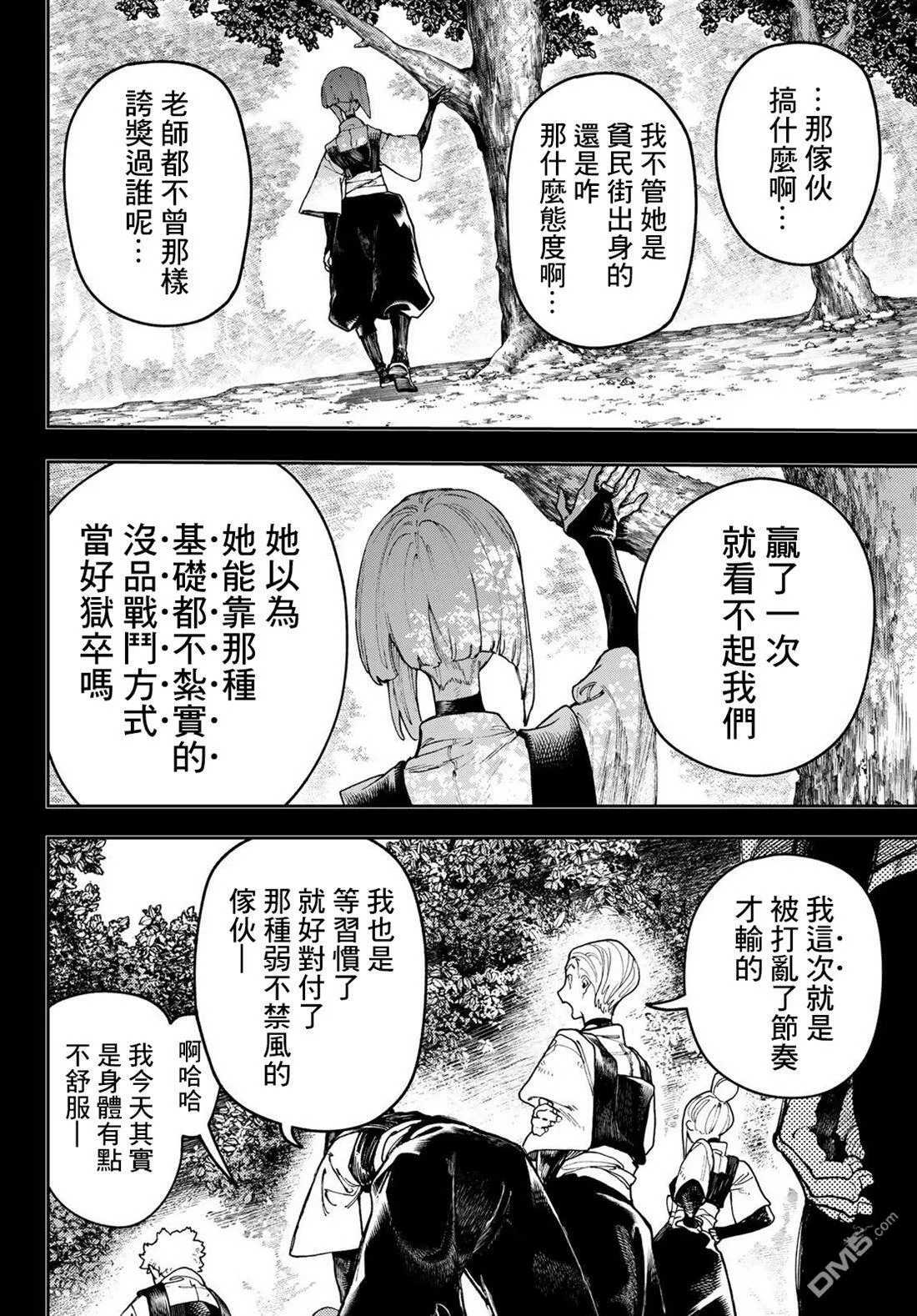 第58话 第6页
