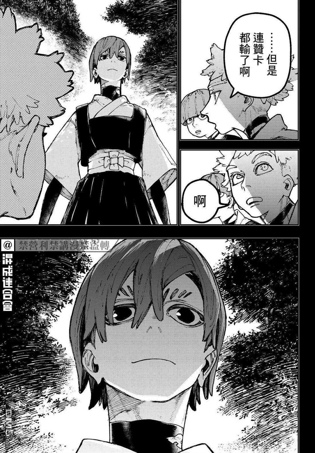 第58话 第7页