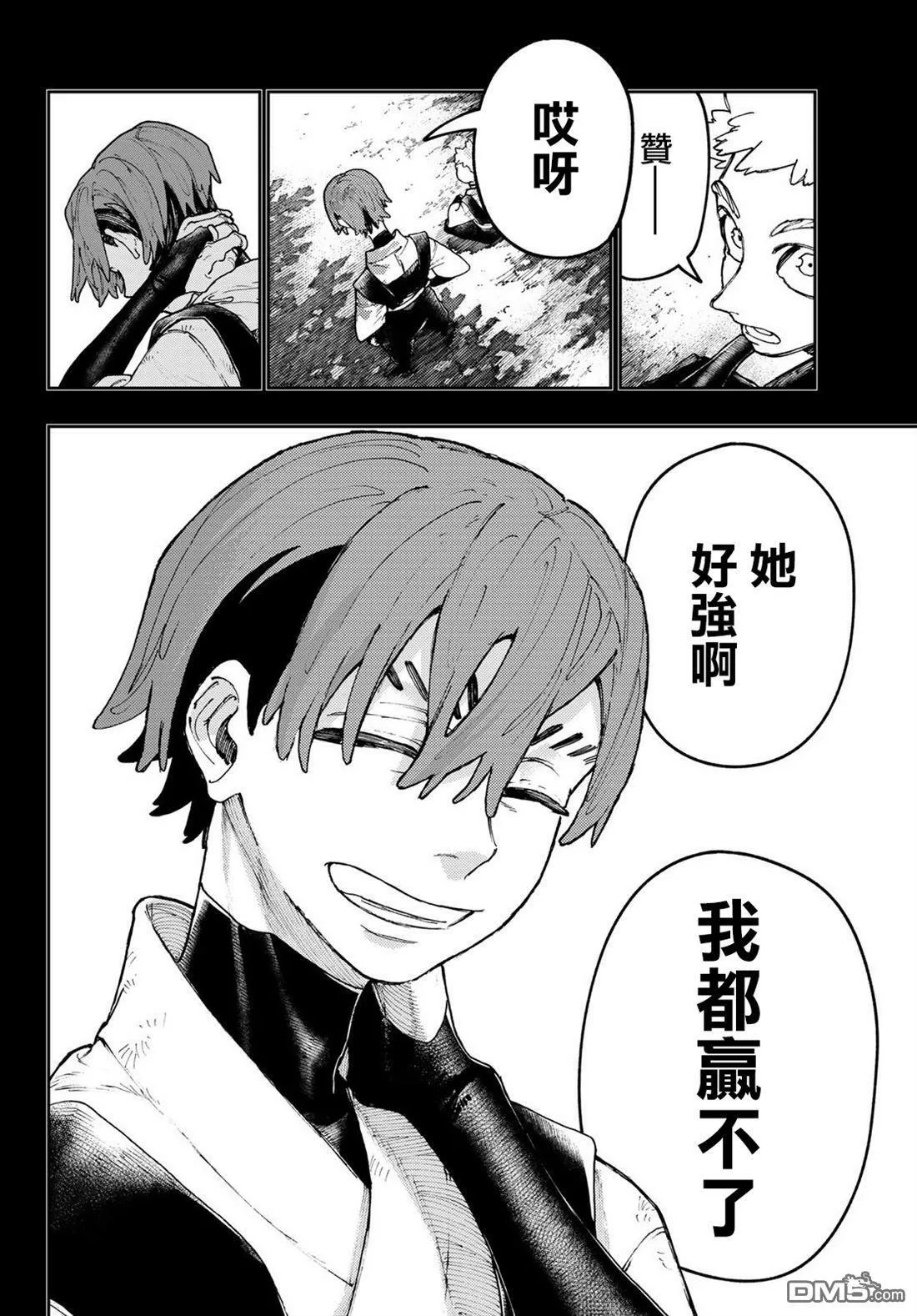 第58话 第8页