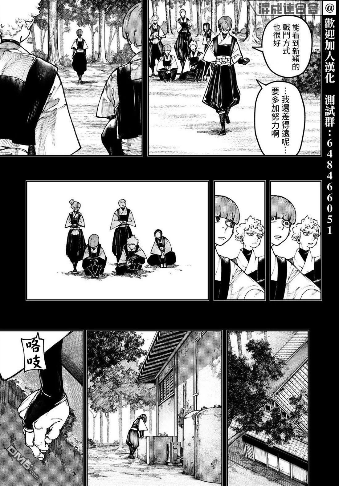 第58话 第9页