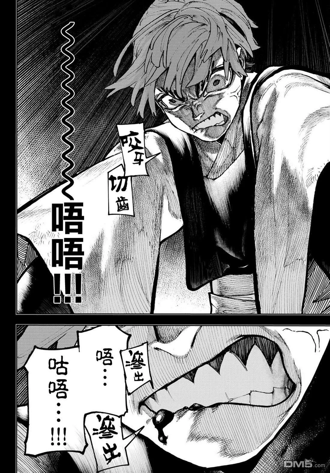 第58话 第10页