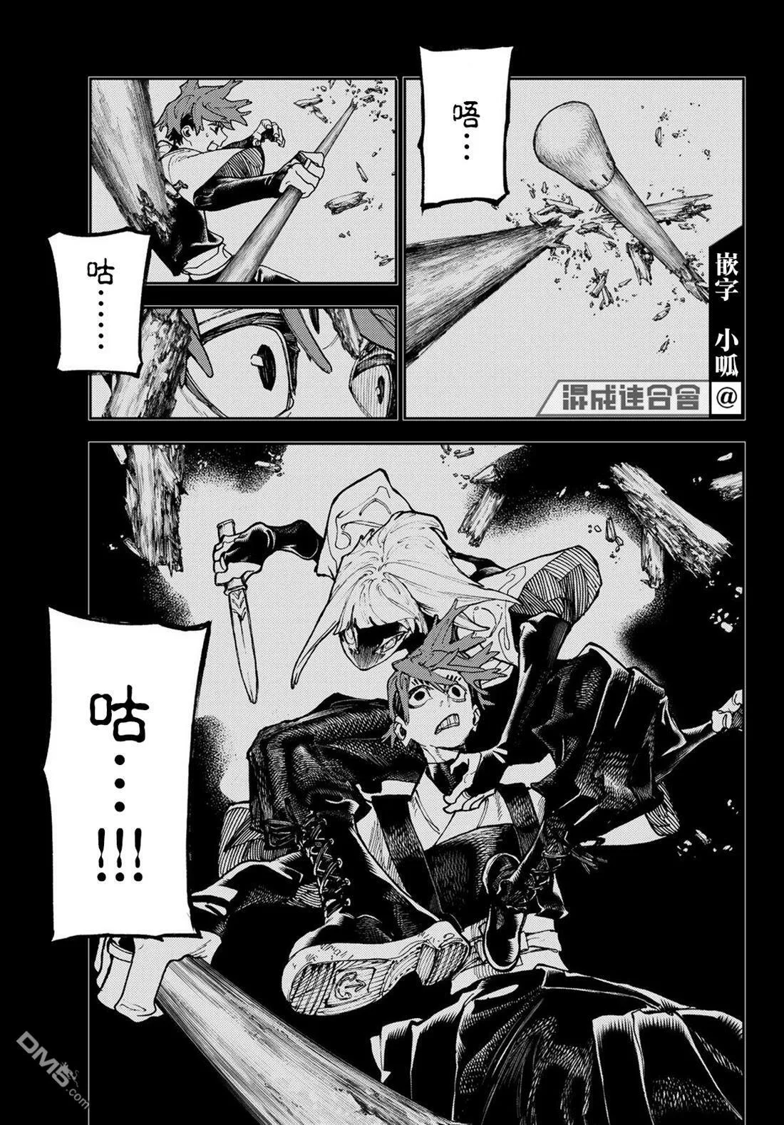 第58话 第11页