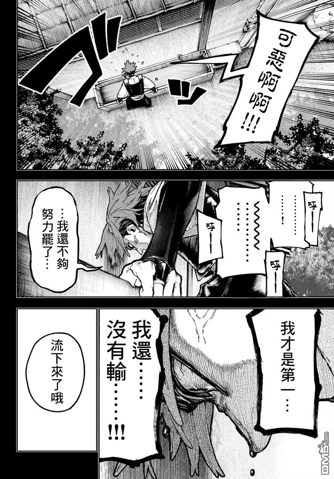 第58话 第12页