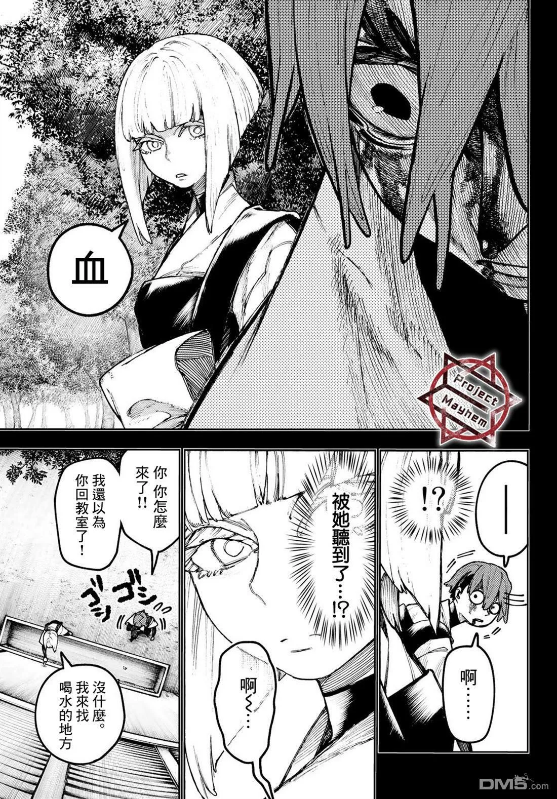 第58话 第13页
