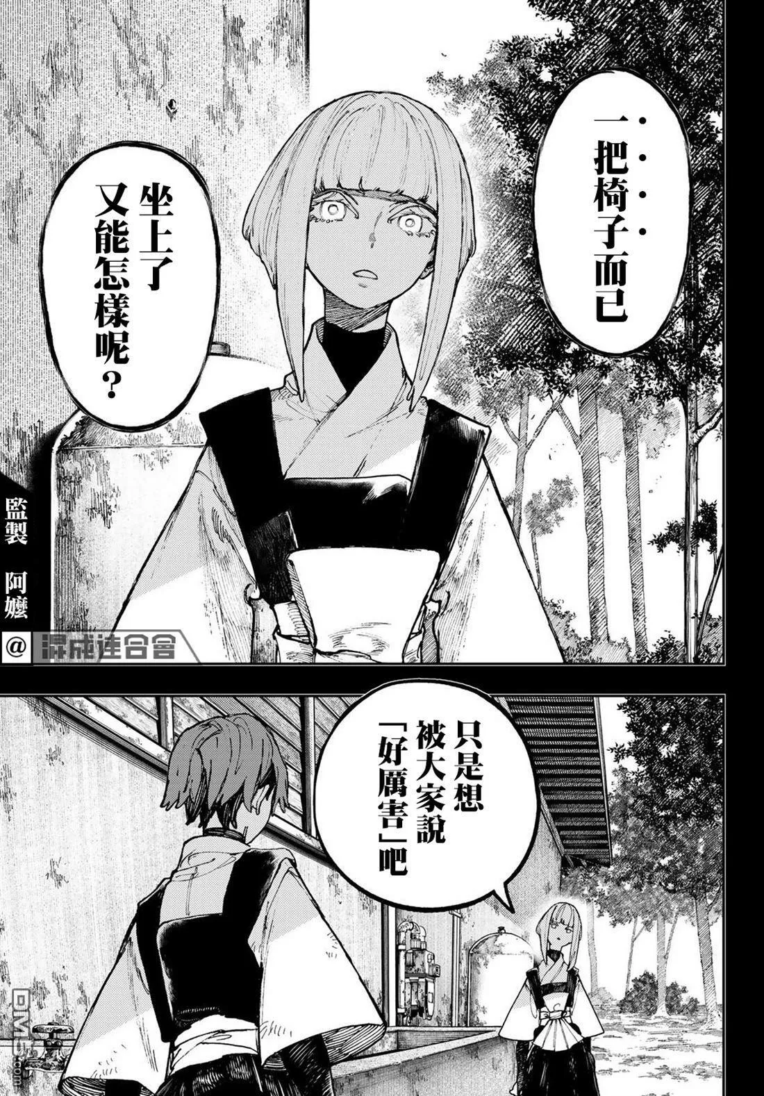 第58话 第15页