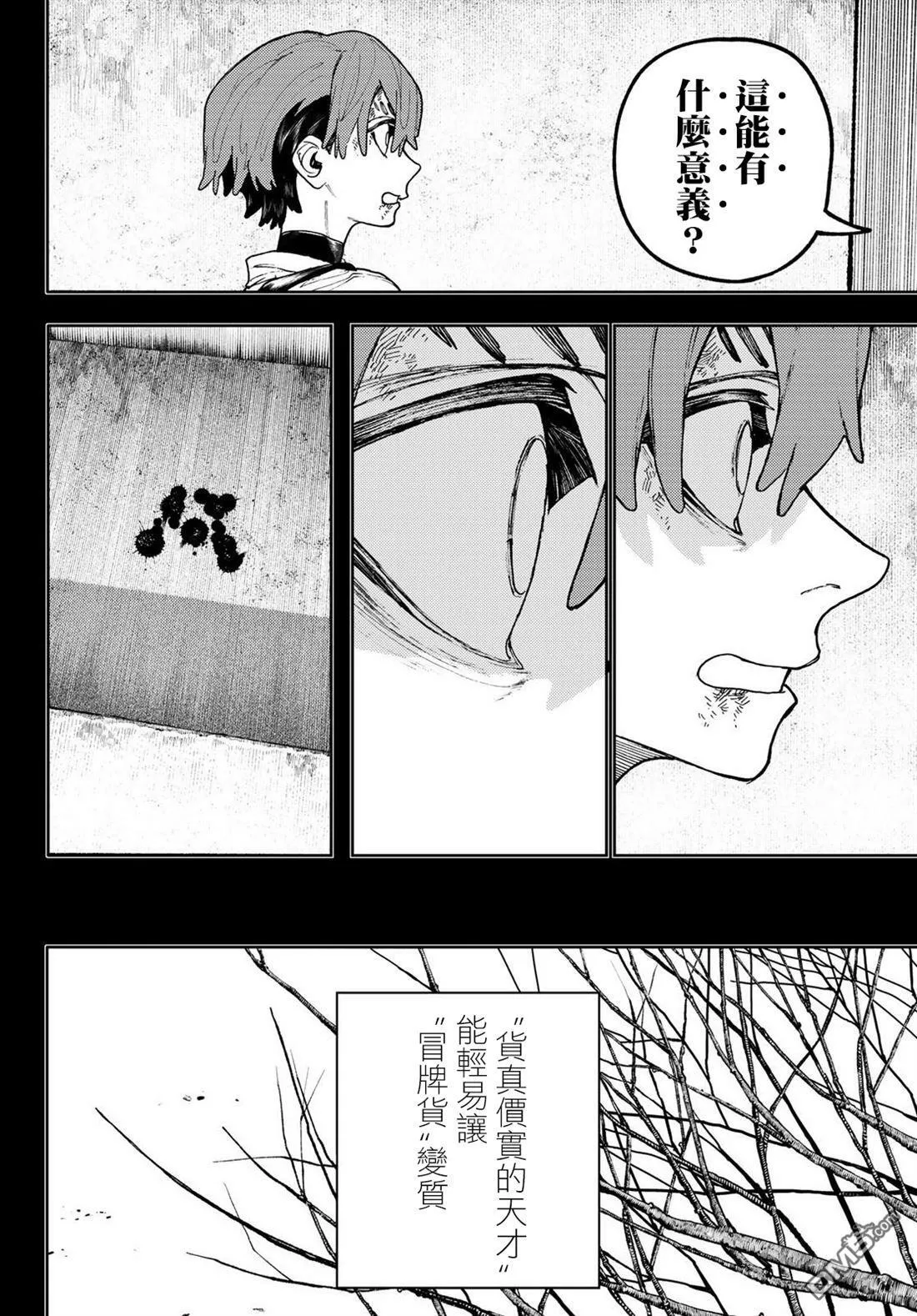 第58话 第16页